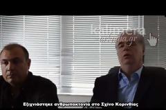 Εξιχνιάστηκε η δολοφονία του 57χρονου στο Σχίνο Κορινθίας - Τι ανακοίνωσε η αστυνομία [video]