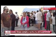 Πάτρα: Κατέπλευσε το πρωί το κρουαζιερόπλοιο Filoxenia Salamis - Αχαϊκό πρωϊνό για τους 400 επιβάτες και τα 300 μέλη του πληρώματος