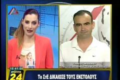 O ΠΡΟΕΔΡΟΣ ΤΗΣ ΕΣΠΕ ΗΠΕΙΡΟΥ ΣΤΟ ΔΕΛΤΑ ΤV ΓΙΑ ΤΗΝ ΔΙΚΑΙΩΣΗ ΑΠΟ ΣΤΕ