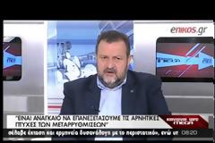 ΚΕΚΕΡΟΓΛΟΥ: ΝΑ ΔΟΥΜΕ ΤΙΣ ΑΡΝΗΤΙΚΕΣ ΠΤΥΧΕΣ ΤΩΝ ΜΕΤΑΡΡΥΘΜΙΣΕΩΝ (VIDEO)
