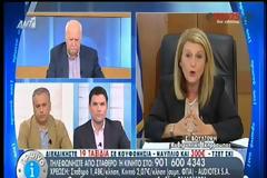 Σ. ΒΟΥΛΤΕΨΗ: ΜΕΤΑ ΤΟ ΚΛΕΙΣΙΜΟ ΤΗΣ ΒΟΥΛΗΣ ΕΦΤΑΣΕ Η ΔΙΚΟΓΡΑΦΙΑ ΓΙΑ ΤΑ ΥΠΟΒΡΥΧΙΑ