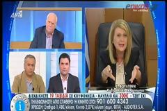 Σ. ΒΟΥΛΤΕΨΗ: ΜΕΤΑ ΤΟ ΚΛΕΙΣΙΜΟ ΤΗΣ ΒΟΥΛΗΣ ΕΦΤΑΣΕ Η ΔΙΚΟΓΡΑΦΙΑ ΓΙΑ ΤΑ ΥΠΟΒΡΥΧΙΑ