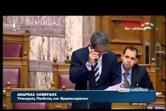 ΛΟΒΕΡΔΟΣ: ΙΣΩΣ ΚΑΙ ΝΕΑ ΠΡΟΚΗΡΥΞΗ ΓΙΑ ΤΑ ΑΕΙ