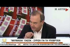 Δ. ΣΤΡΑΤΟΥΛΗΣ: ΔΕΝ ΑΜΦΙΣΒΗΤΕΙΤΑΙ Ο ΑΛ. ΤΣΙΠΡΑΣ (VIDEO)