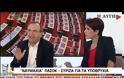 Δ. ΣΤΡΑΤΟΥΛΗΣ: ΔΕΝ ΑΜΦΙΣΒΗΤΕΙΤΑΙ Ο ΑΛ. ΤΣΙΠΡΑΣ (VIDEO)