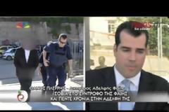 ΙΣΟΒΙΑ ΣΤΟΝ ΦΟΝΙΑ ΤΗΣ ΦΑΙΗΣ ΚΑΙ 5 ΧΡΟΝΙΑ ΣΤΗΝ ΑΔΕΛΦΗ ΤΗΣ
