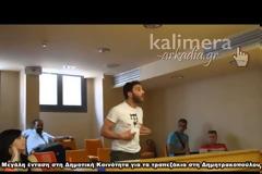 Καυγάς σε συμβούλιο της Τρίπολης για τα τραπεζοκαθίσματα [video]