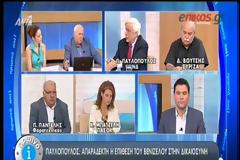 ΣΥΣΚΕΨΗ ΤΟΥ «ΚΥΒΕΡΝΗΤΙΚΟΥ ΠΑΣΟΚ» ΓΙΑ ΤΗΝ ΠΟΛΥΓΛΩΣΙΑ (VIDEO)