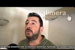 Τα συσσίτια στην Τρίπολη θα ξεκινήσουν από τους τρίτεκνους... [video]
