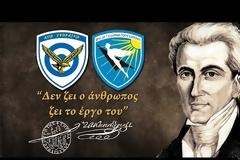 Ιωάννης Καποδίστριας και Νικόλαος Σιαλμάς. Eκδήλωση στη Σχολή Ικάρων (Φώτο-Βίντεο)