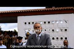 Νεοσύλλεκτοι του Πεζικού, της Αεροπορίας και του Ναυτικού ορκίστηκαν στην Τρίπολη [video]