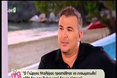 Η απάντηση του Αντώνη Ρέμου στον Γιώργο Νταλάρα για την αποτυχημένη συνεργασία τους στο παρελθόν!