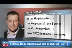 ΣΥΡΙΖΑ: ΕΓΚΡΙΘΗΚΕ Η ΠΟΛΙΤΙΚΗ ΤΩΝ ΣΥΜΜΑΧΙΩΝ
