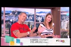 Μαρία Σολωμού για Μάριο Αθανασίου: Μέσα στο σπίτι ήταν διάφανος