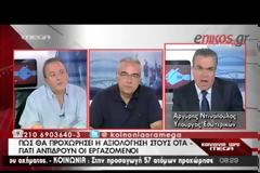 ΑΡ. ΝΤΙΝΟΠΟΥΛΟΣ: 2.000 ΥΠΑΛΛΗΛΟΙ ΤΩΝ ΟΤΑ ΘΑ ΕΝΤΑΧΘΟΥΝ ΣΤΗΝ ΚΙΝΗΤΙΚΟΤΗΤΑ (VIDEO)