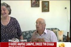 Μεθυσμένοι από το γκολ που άνοιξε τον δρόμο για τους 16 και οι παππούδες του Ανδρέα Σάμαρη - Τι είπαν για τον εγγονό τους που τους έκανε περήφανους [video]