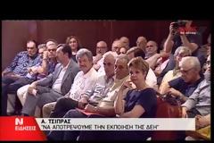 ΑΛ. ΤΣΙΠΡΑΣ: ΘΑ ΑΠΟΤΡΕΨΟΥΜΕ ΤΗΝ ΔΙΑΣΠΑΣΗ ΚΑΙ ΕΚΠΟΙΗΣΗ ΤΗΣ ΔΕΗ