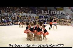 «Βούλιαξε» το ΔΑΚ Τρίπολης για τη Γιορτή Γυμναστικής του ΑΓΟΤ