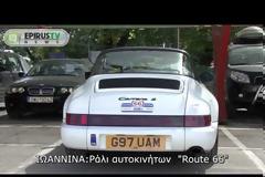 Το Ράλι Αυτοκινήτων ‘Route 66’ πέρασε και από τα Γιάννενα! Πανέμορφες αντίκες στο μώλο