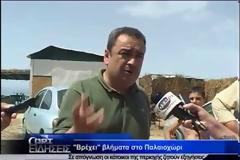 Ηλεία: Παραλίγο τραγωδία στο Παλαιοχώρι - Βλήμα αεροσκάφους καρφώθηκε σε παραλία!