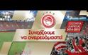 ΤΑ... ΟΝΕΙΡΑ ΤΩΝ ΟΠΑΔΩΝ ΤΟΥ ΘΡΥΛΟΥ ΓΙΑ ΤΗ ΝΕΑ ΣΕΖΟΝ! *ΗΧΗΤΙΚΟ*