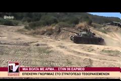 Μάθε παιδί μου τα …Άρματα! [video]