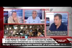 ΣΤ. ΘΕΟΔΩΡΑΚΗΣ: ΑΝ ΘΕΛΑΜΕ ΘΑ ΕΙΧΑΜΕ ΠΑΡΟΥΣΙΑ ΑΠΟ ΤΩΡΑ ΣΤΗ ΒΟΥΛΗ (VIDEO)