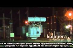 Νυχτερινό black out - Στο σκοτάδι βυθίστηκε η Τρίπολη