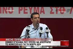ΑΛ. ΤΣΙΠΡΑΣ: ΕΘΝΙΚΟ ΕΓΚΛΗΜΑ ΠΟΥ ΠΡΕΠΕΙ ΝΑ ΑΠΟΤΡΑΠΕΙ ΤΟ Ν/Σ ΓΙΑ ΤΗΝ «ΜΙΚΡΗ ΔΕΗ»