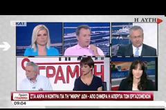 ΑΛ. ΤΣΙΠΡΑΣ: ΕΘΝΙΚΟ ΕΓΚΛΗΜΑ ΠΟΥ ΠΡΕΠΕΙ ΝΑ ΑΠΟΤΡΑΠΕΙ ΤΟ Ν/Σ ΓΙΑ ΤΗΝ «ΜΙΚΡΗ ΔΕΗ»