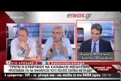 ΚΥΡ. ΜΗΤΣΟΤΑΚΗΣ: ΟΙ ΕΠΟΧΕΣ ΠΟΥ ΟΙ ΣΥΝΔΙΚΑΛΙΣΤΕΣ ΚΑΘΟΡΙΖΑΝ ΤΗΝ ΤΥΧΗ ΤΗΣ ΔΕΗ ΤΕΛΕΙΩΣΑΝ (VIDEO)