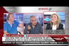 ΒΟΥΛΤΕΨΗ: Ο ΤΣΙΠΡΑΣ ΔΕΝ ΜΠΟΡΕΙ ΝΑ ΜΑΖΕΨΕΙ ΤΟΝ ΣΥΡΙΖΑ, ΘΑ ΜΑΖΕΨΕΙ ΤΗΝ ΑΝΤΙΠΟΛΙΤΕΥΣΗ; (VIDEO)