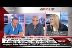 ΒΟΥΛΤΕΨΗ: Ο ΤΣΙΠΡΑΣ ΔΕΝ ΜΠΟΡΕΙ ΝΑ ΜΑΖΕΨΕΙ ΤΟΝ ΣΥΡΙΖΑ, ΘΑ ΜΑΖΕΨΕΙ ΤΗΝ ΑΝΤΙΠΟΛΙΤΕΥΣΗ; (VIDEO)