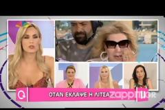 Με το στόμα ανοιχτό η Ελεονώρα όταν βγήκε στο παράθυρο η Λίτσα Πατέρα! Η αντίδραση της αστρολόγου όταν κατάλαβε...