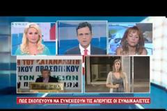 ΠΑΡΑΝΟΜΗ Η ΑΠΕΡΓΙΑ ΣΤΗ ΔΕΗ