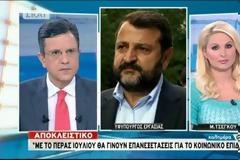 Κοινωνικό μέρισμα: Αλλαγές στα εισοδηματικά κριτήρια - Πως και πότε θα καταβληθεί