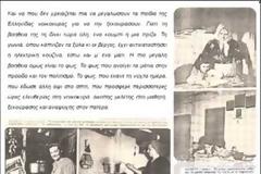 Η ΙΣΤΟΡΙΚΗ ΣΗΜΑΣΙΑ ΤΗΣ ΜΑΧΗΣ ΓΙΑ ΤΗ ΔΕΗ (VIDEO)