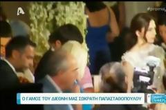 Δείτε βίντεο από τον γάμο του Παπασταθόπουλου