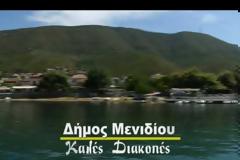 Το Μενίδι Αιτωλοακαρνανίας είναι ένας ιδανικός καλοκαιρινός προορισμός για μπάνιο και διακοπές [videos - photos]