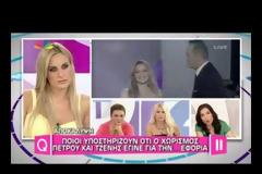 Σε χωριστά σπίτια Κωστόπουλος - Μπαλατσινού εδώ και έξι μήνες