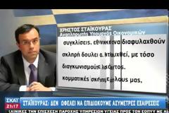ΤΑΧΕΙΑ ΠΡΟΟΔΟ ΣΕ ΠΡΟΠΑΙΤΟΥΜΕΝΑ ΚΑΙ ΜΝΗΜΟΝΙΟ ΖΗΤΗΣΕ Ο ΝΤΑΪΣΕΛΜΠΛΟΥΜ