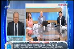ΜΑΡΚΟΓΙΑΝΝΑΚΗΣ: Η ΠΡΟΤΑΣΗ ΤΟΥ ΚΚΕ ΔΕΝ ΜΠΟΡΕΙ ΝΑ ΣΤΑΘΕΙ ΔΙΠΛΑ ΣΤΟΥ ΣΥΡΙΖΑ (VIDEO)