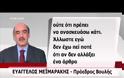 ΕΜΜΕΝΕΙ ΣΤΗ ΘΕΣΗ ΤΟΥ ΓΙΑ ΤΟ ΔΗΜΟΨΗΦΙΣΜΑ Ο Β. ΜΕΪΜΑΡΑΚΗΣ