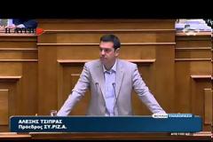 ΑΛ. ΤΣΙΠΡΑΣ: Η ΚΥΒΕΡΝΗΣΗ ΔΕΝ ΤΟΛΜΑ ΝΑ ΚΑΝΕΙ ΔΗΜΟΨΗΦΙΣΜΑ, ΟΥΤΕ ΚΑΝ ΣΥΖΗΤΗΣΗ ΣΤΗ ΒΟΥΛΗ (VIDEO)