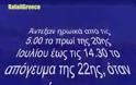 Ο Ήρωας Αντισυνταγματάρχης Παύλος Κουρούπης [video]