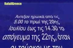 Ο Ήρωας Αντισυνταγματάρχης Παύλος Κουρούπης [video]