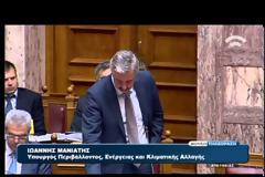 ΑΠΟΨΕ Η ΟΝΟΜΑΣΤΙΚΗ ΨΗΦΟΡΟΡΙΑ ΣΤΗ ΒΟΥΛΗ ΓΙΑ ΤΟ 30% ΤΗΣ ΔΕΗ