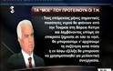 Κυπριακό: Τα έγγραφα που κατατέθηκαν στις συνομιλίες