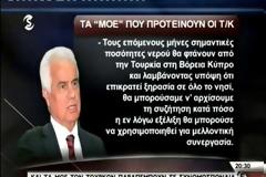 Κυπριακό: Τα έγγραφα που κατατέθηκαν στις συνομιλίες
