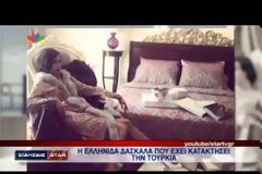 Αυτή είναι η πιο όμορφη Ελληνίδα δασκάλα [photos + video]